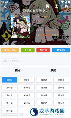 copymanga.state官方版