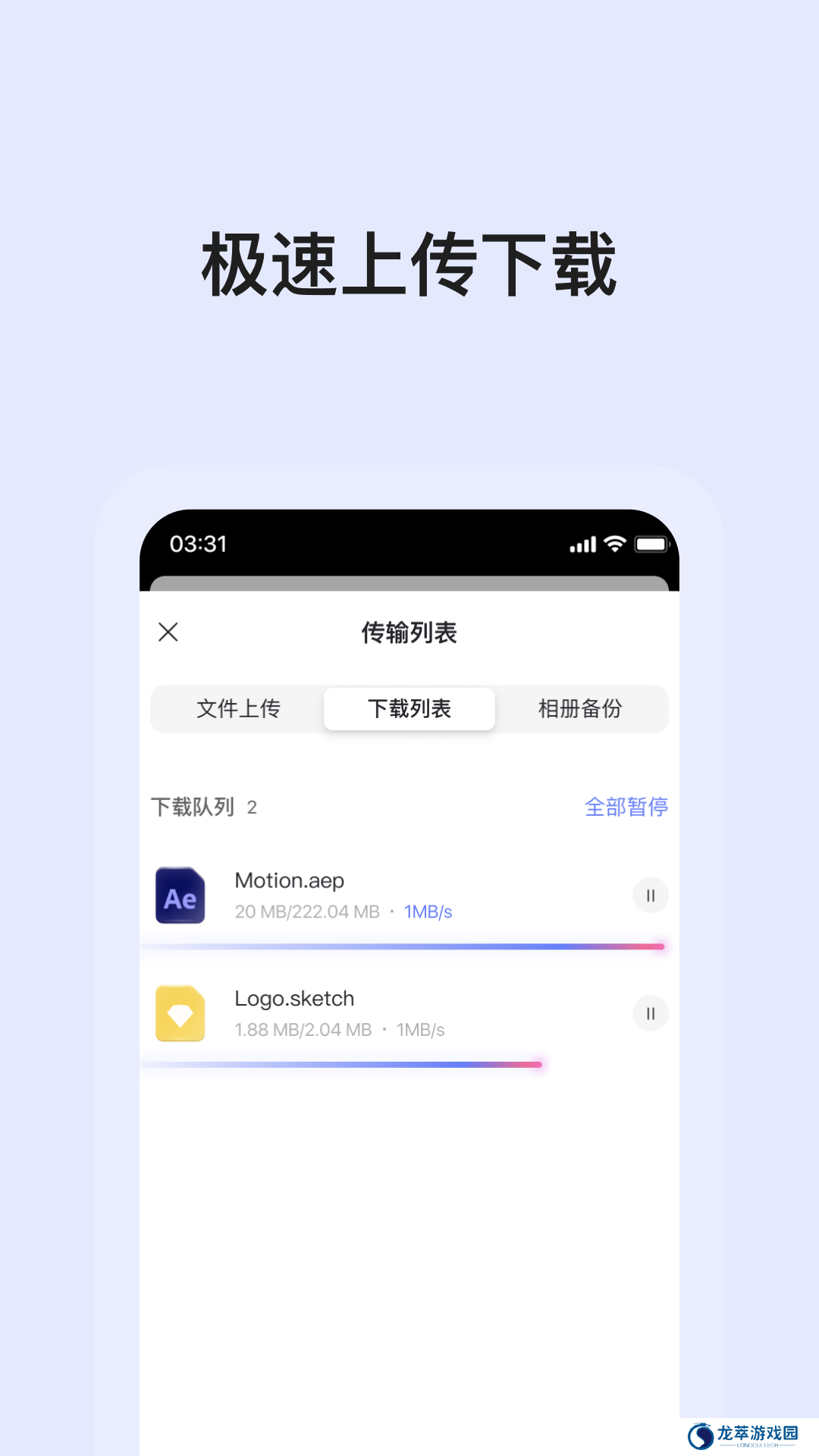 阿里云盘app