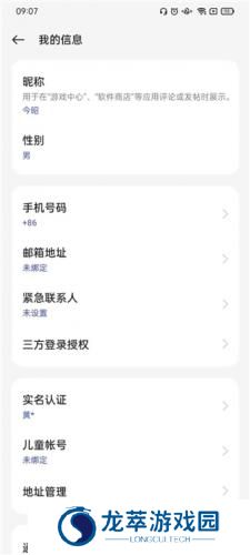 oppo手机应用商店