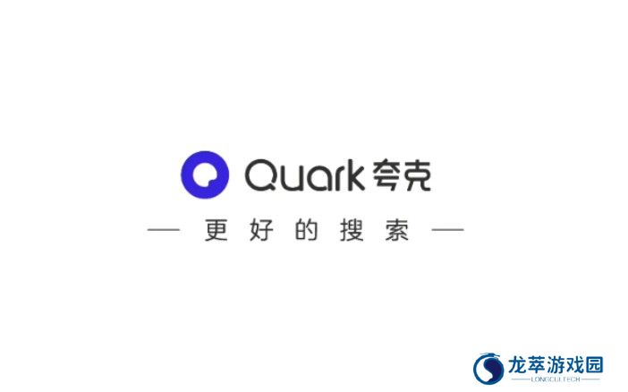 quark夸克