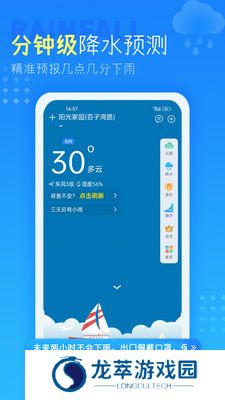 七彩天气预报最新版本
