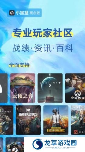 小黑盒概念版旧版