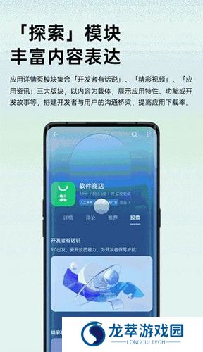 OPPO应用商店旧版本