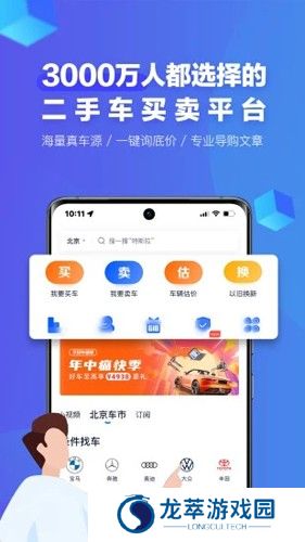 汽车之家二手车