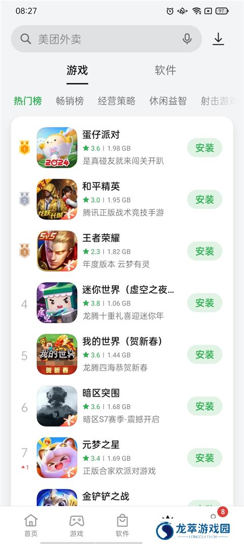 oppo手机应用商店
