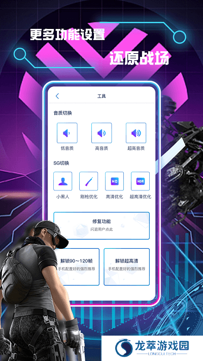 画质修改助手