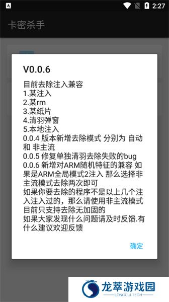 卡密杀手