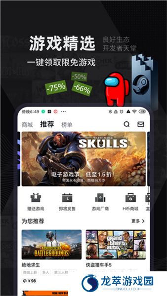 steam小黑盒