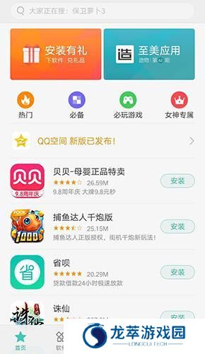 OPPO应用商店旧版本