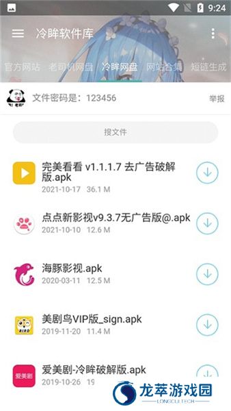 冷眸软件库lmrjk