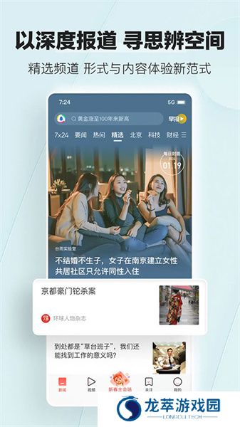 qq新闻