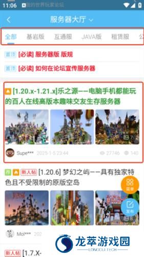 苦力怕论坛app