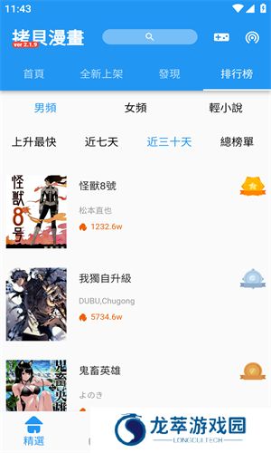copymanga.state官方版
