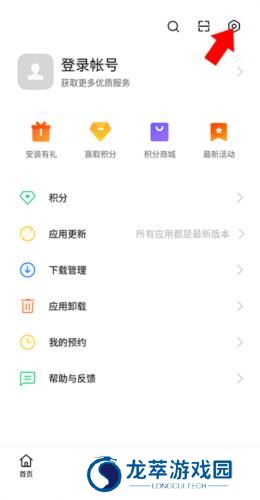 oppo应用商店最新版