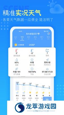 七彩天气预报最新版本