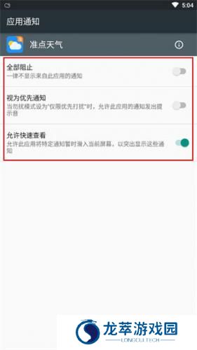 最准天气预报