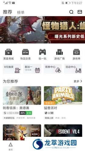 小黑盒概念版旧版