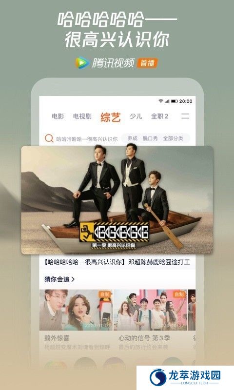 腾讯视频免费版