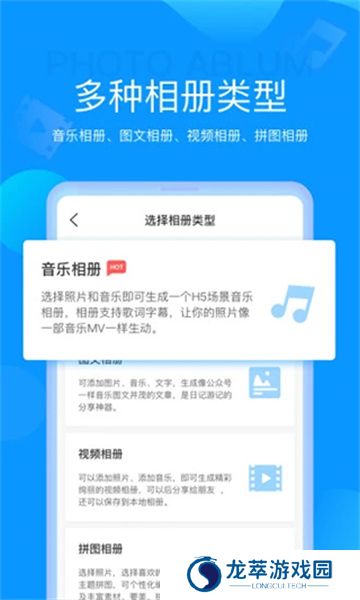 魔力相册免费安装包