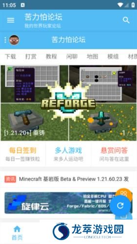 苦力怕论坛app