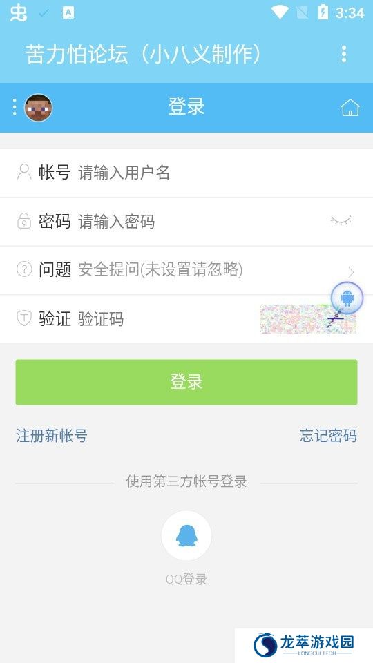 苦力怕论坛网