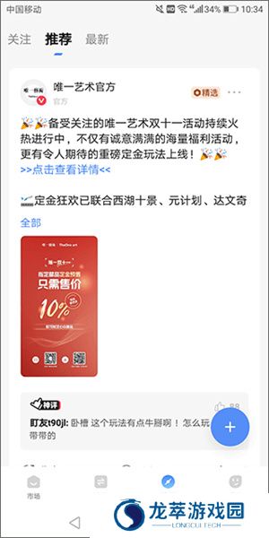 盯链