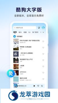 酷狗完整版