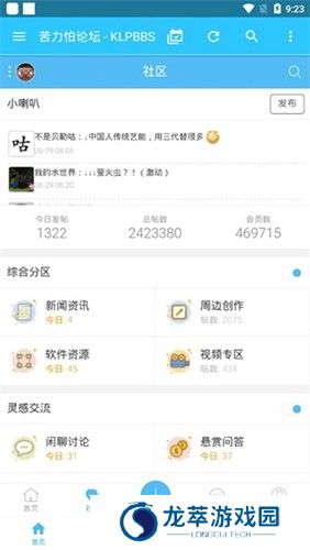苦力怕论坛国际版