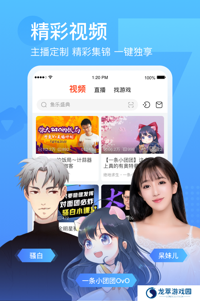 斗鱼直播