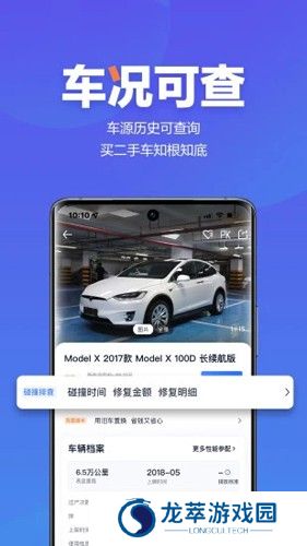 汽车之家二手车
