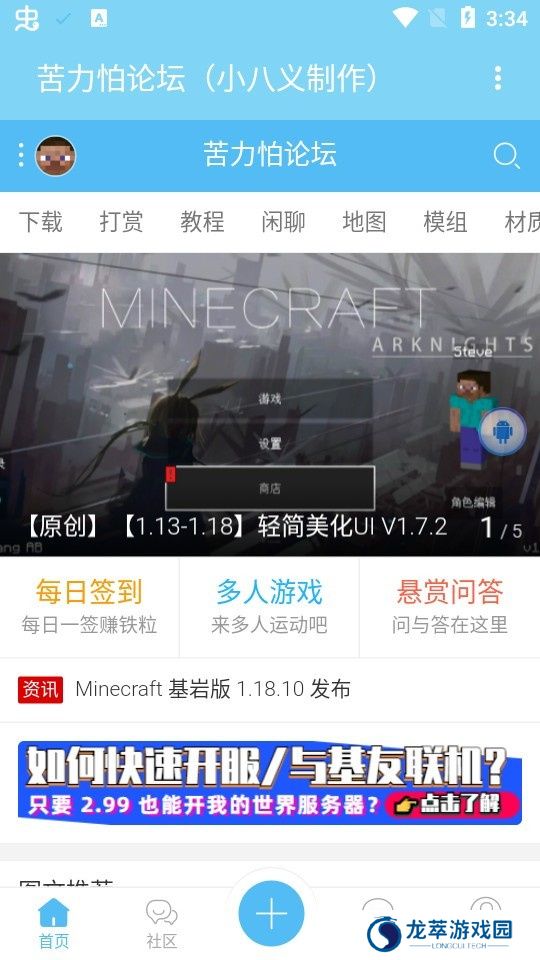苦力怕论坛网