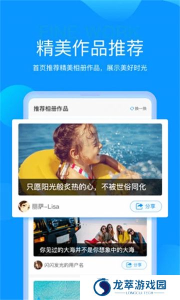 魔力相册免费安装包