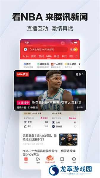 qq新闻