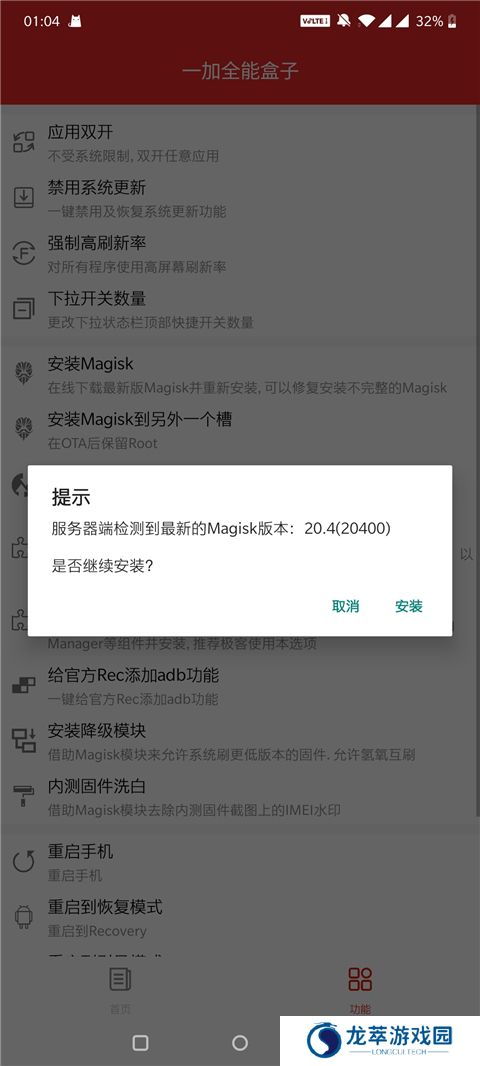 一加全能盒子