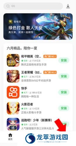 OPPO应用商店旧版本