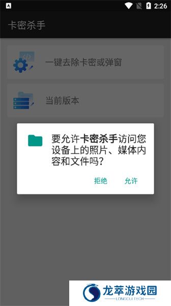 卡密杀手