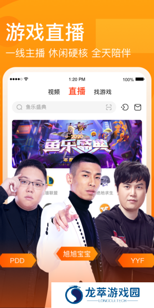 斗鱼直播