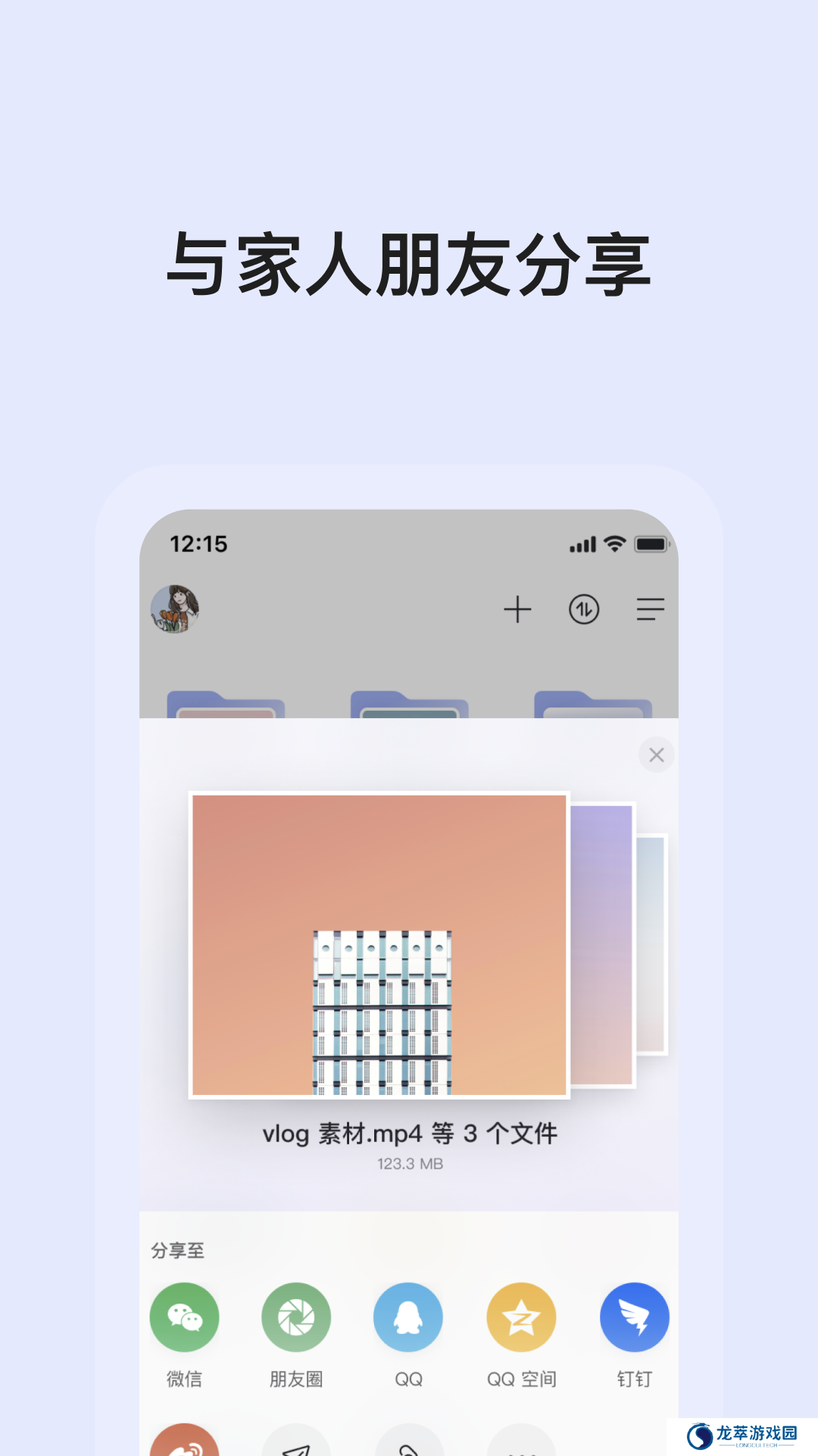 阿里云盘app