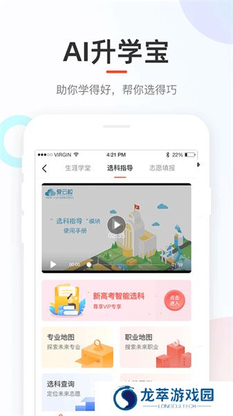 好分数家长版app
