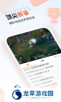 斗鱼极速版旧版本