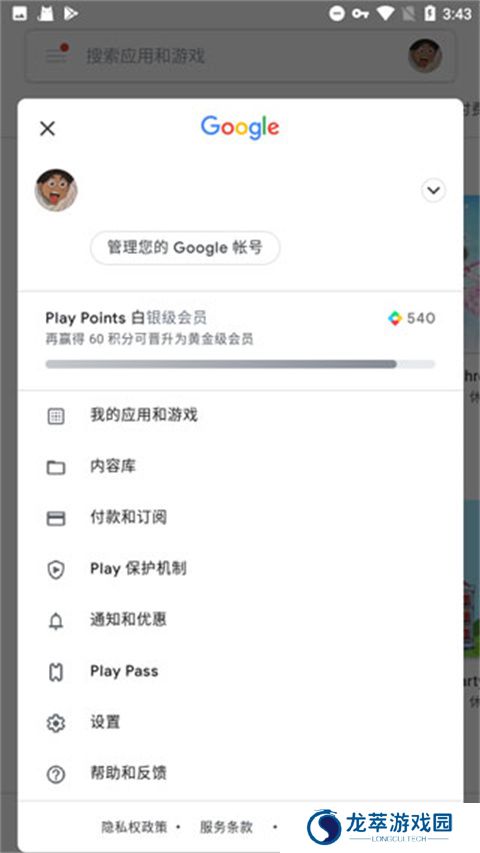 google play services