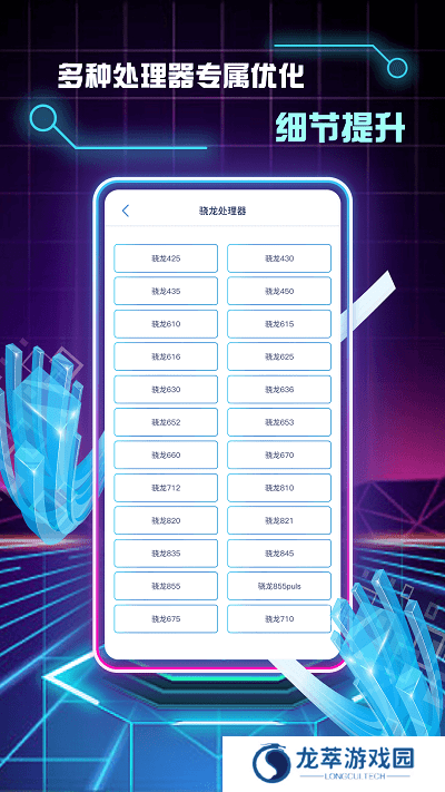 画质修改助手