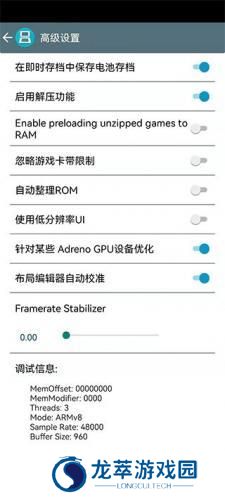 NDS模拟器