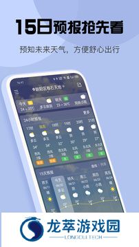 最准天气预报