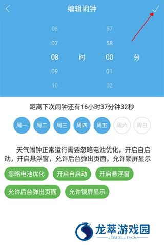 七彩天气预报
