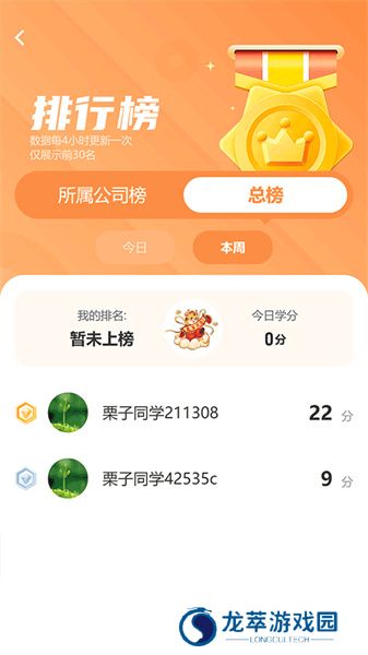 栗子学院