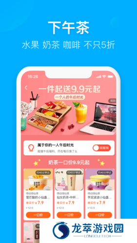 饿了么外卖送餐最新版