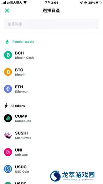 bitcoin交易所使用教程