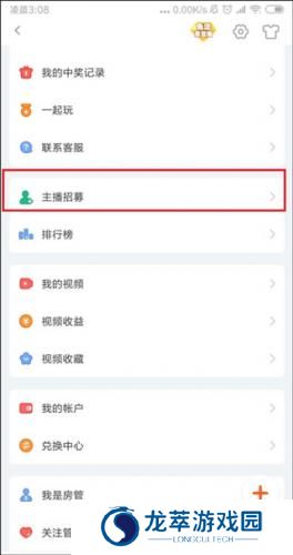 斗鱼直播极速版旧版本