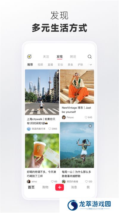 小红书穿搭